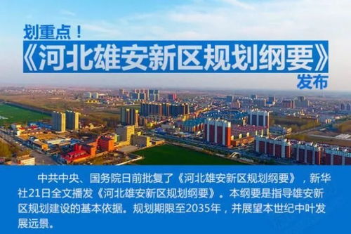 城市规划视角下的多元居住选择 U创领秀城户型、京雄世贸港与阳泉市的发展图景